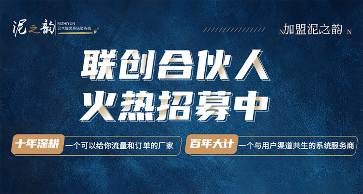 藝術(shù)漆工廠